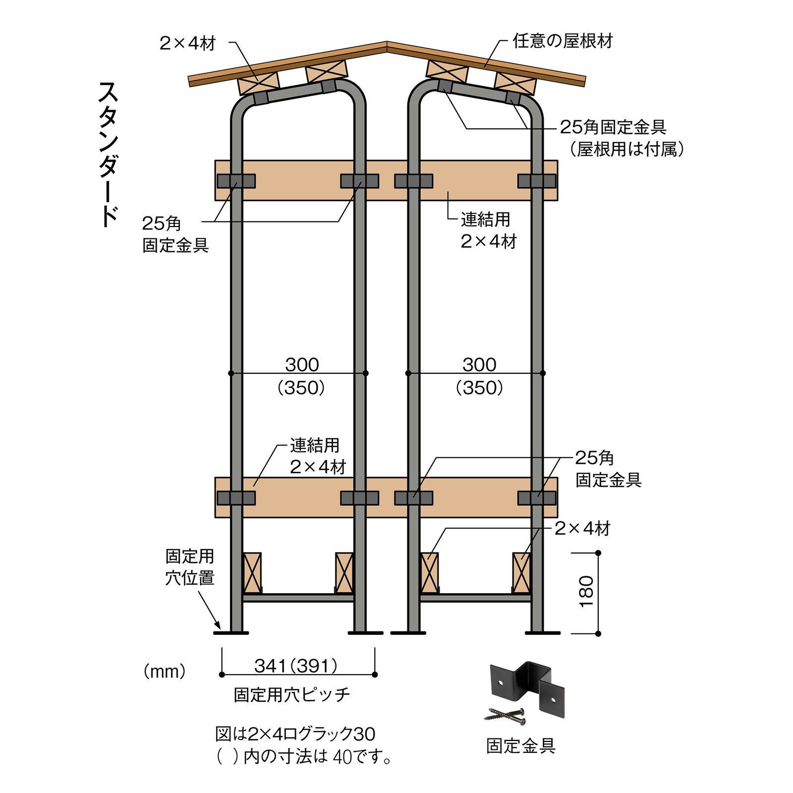 2×4ログラック スライド | ファイヤーサイド公式オンラインストア
